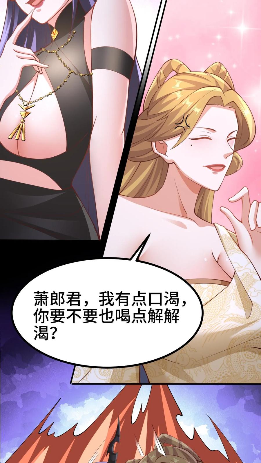 第307话赤阳果茶赚翻了-完了啊！女帝的软饭丈夫居然无敌-（第8张）