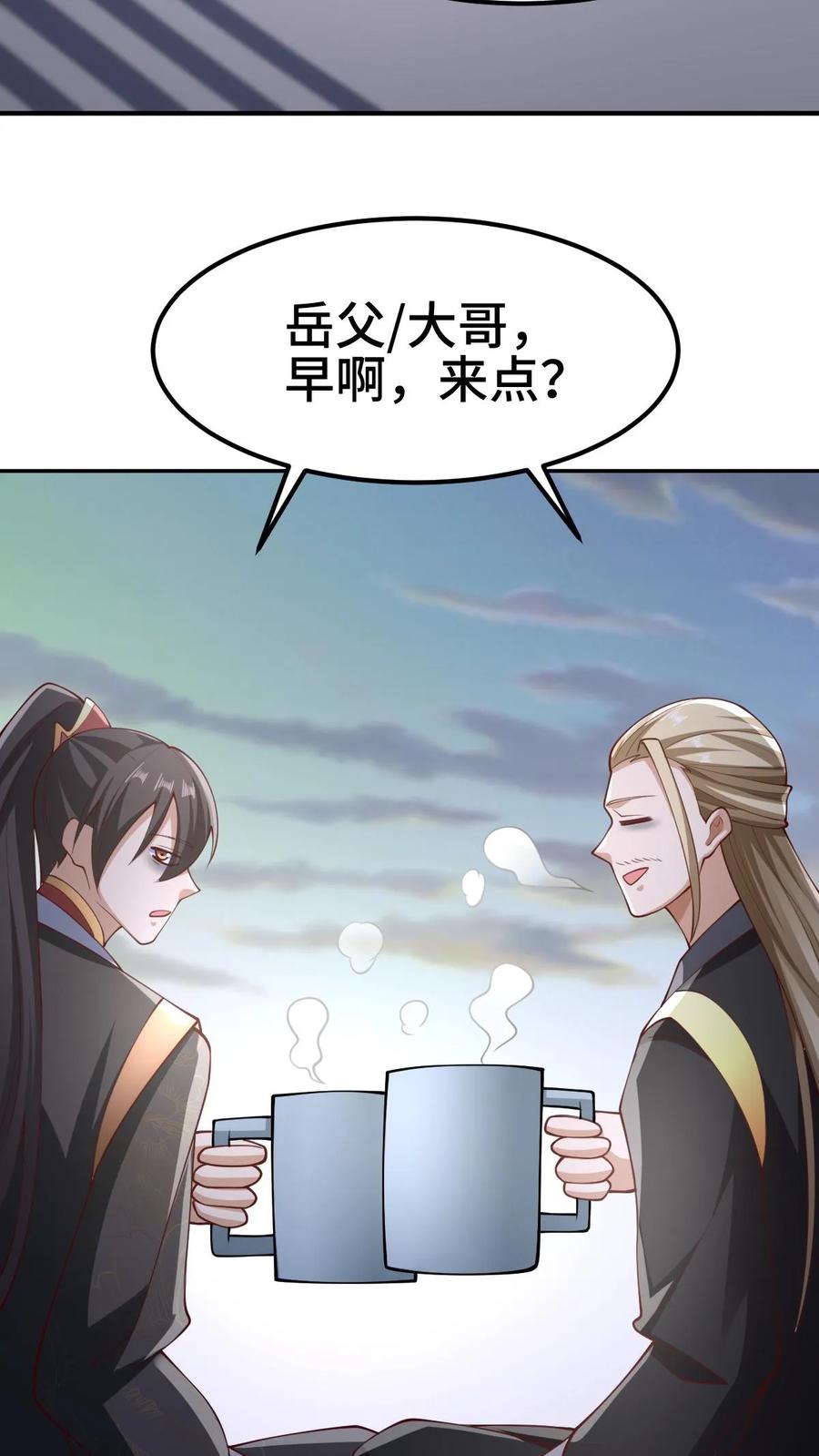 第307话赤阳果茶赚翻了-完了啊！女帝的软饭丈夫居然无敌-（第16张）