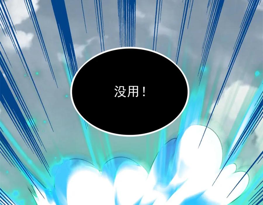 第301话解脱-末世为王-大行道动漫（第18张）