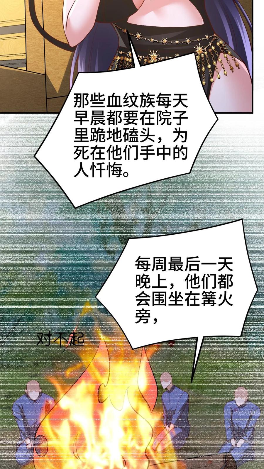第307话赤阳果茶赚翻了-完了啊！女帝的软饭丈夫居然无敌-（第28张）