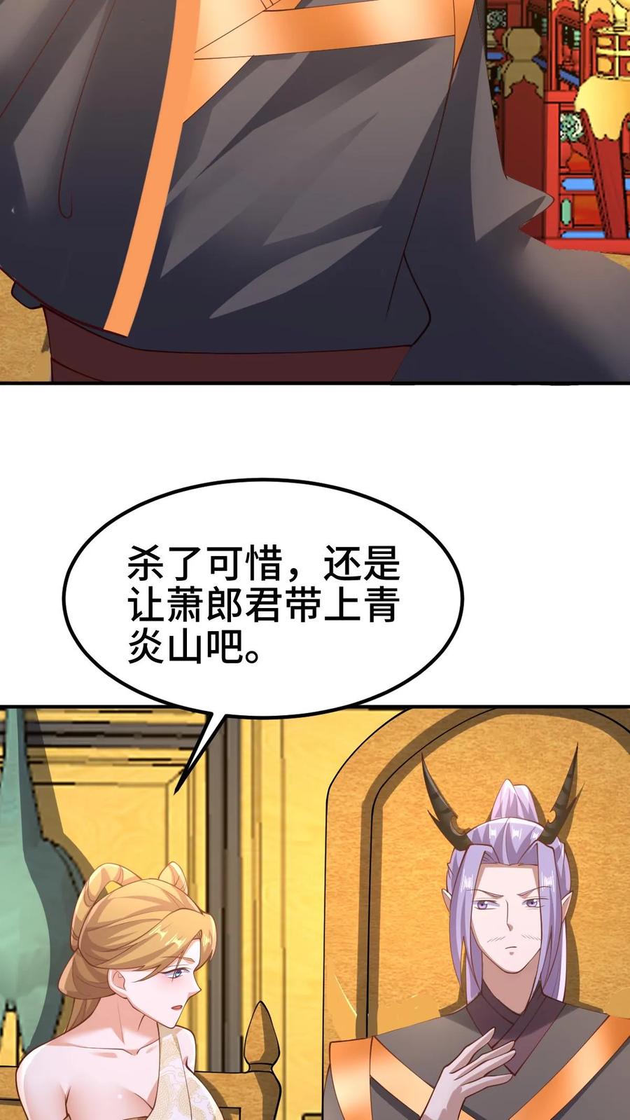 第307话赤阳果茶赚翻了-完了啊！女帝的软饭丈夫居然无敌-（第24张）