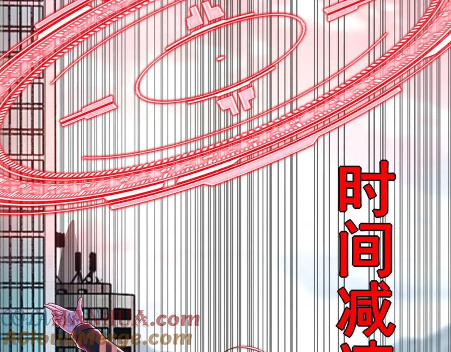 第302话谜团-末世为王-大行道动漫（第13张）