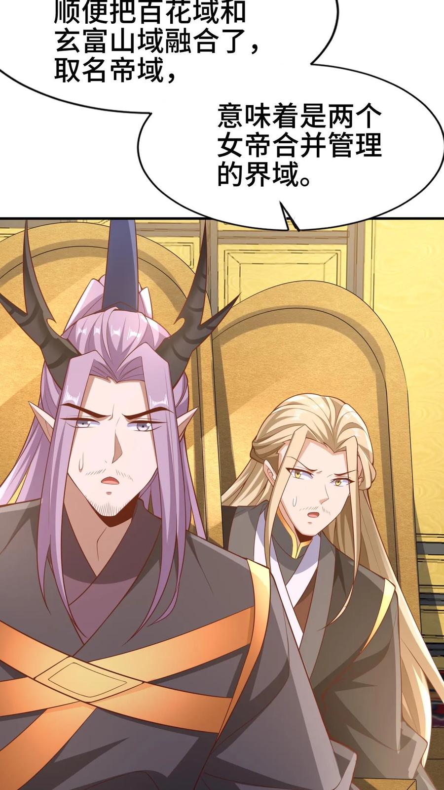 第308话不管我死活-完了啊！女帝的软饭丈夫居然无敌-（第8张）