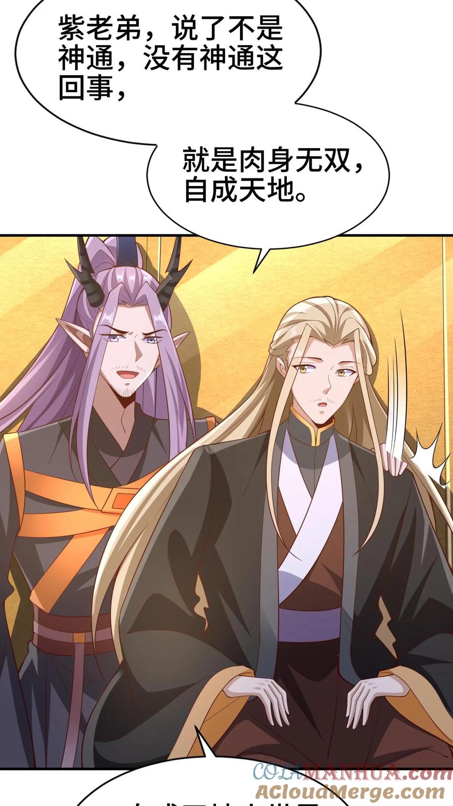 第308话不管我死活-完了啊！女帝的软饭丈夫居然无敌-（第11张）
