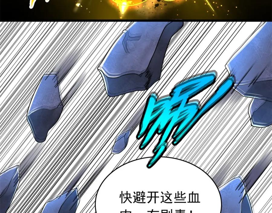 第302话谜团-末世为王-大行道动漫（第9张）