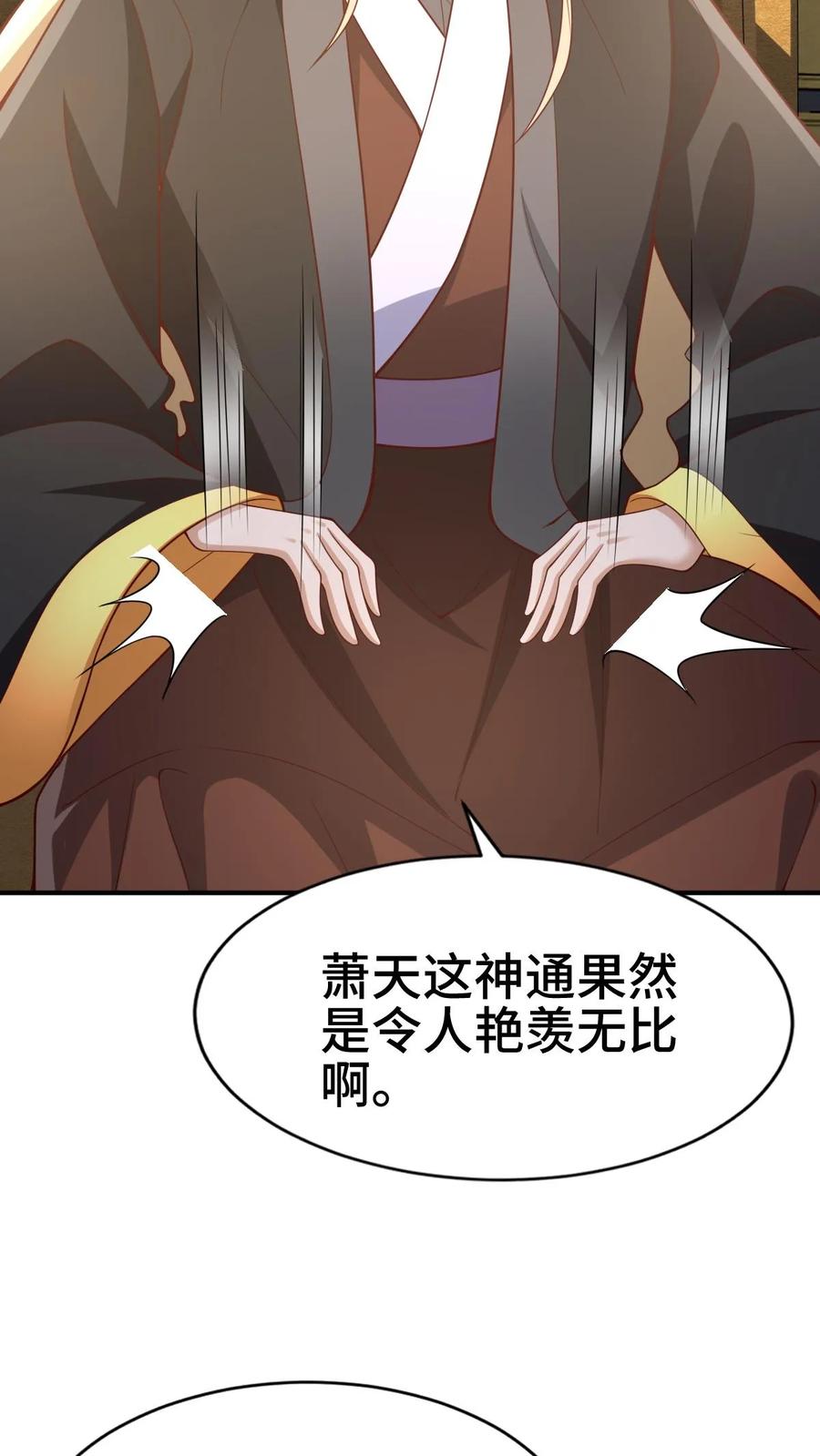 第308话不管我死活-完了啊！女帝的软饭丈夫居然无敌-（第10张）