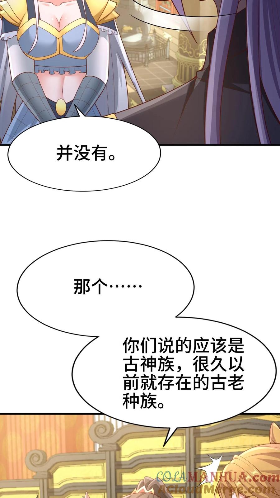 第308话不管我死活-完了啊！女帝的软饭丈夫居然无敌-（第5张）