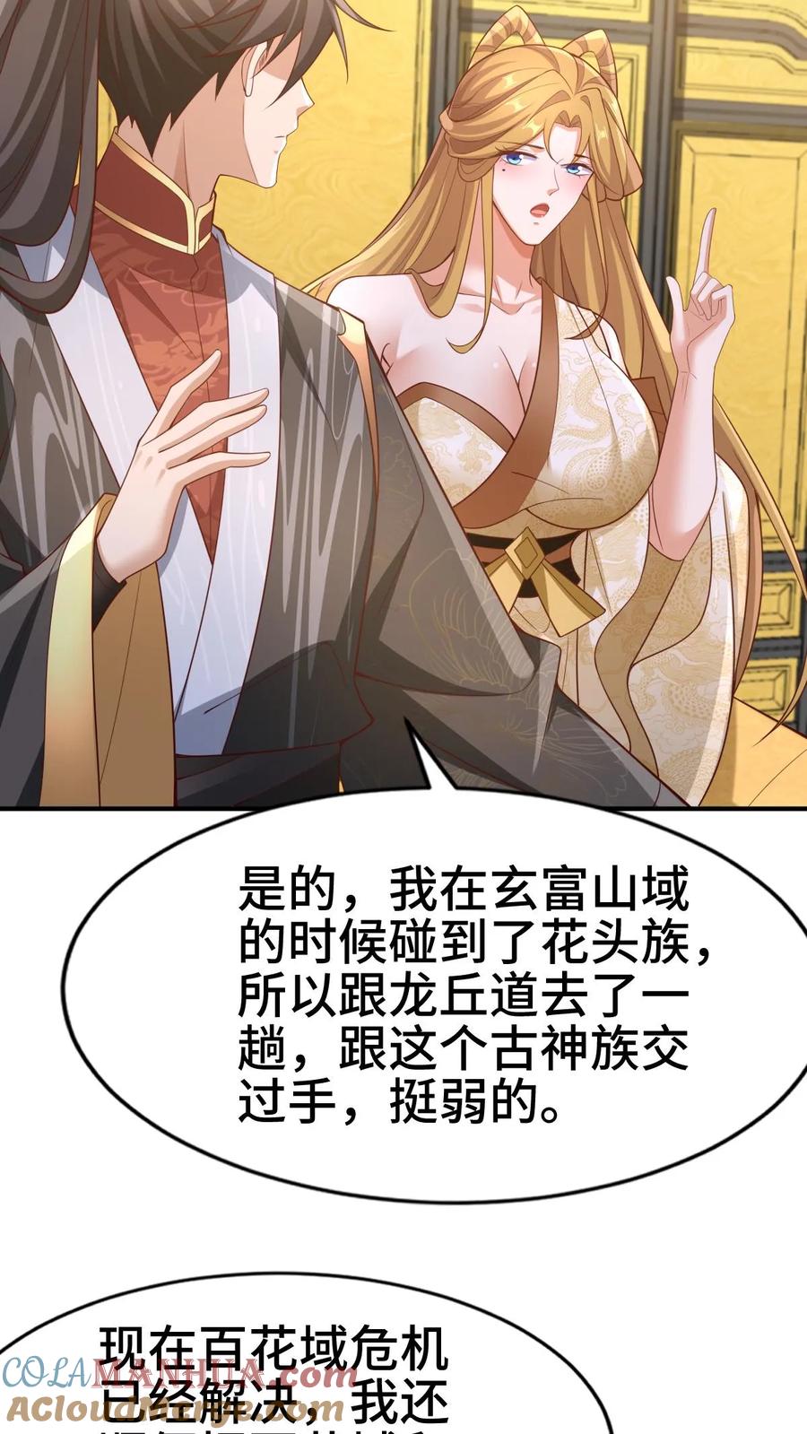 第308话不管我死活-完了啊！女帝的软饭丈夫居然无敌-（第7张）