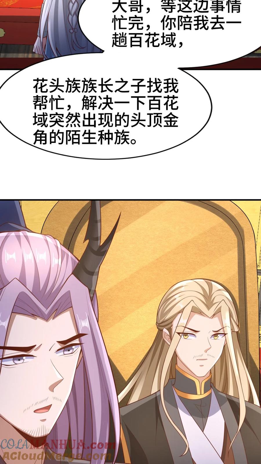 第308话不管我死活-完了啊！女帝的软饭丈夫居然无敌-（第3张）