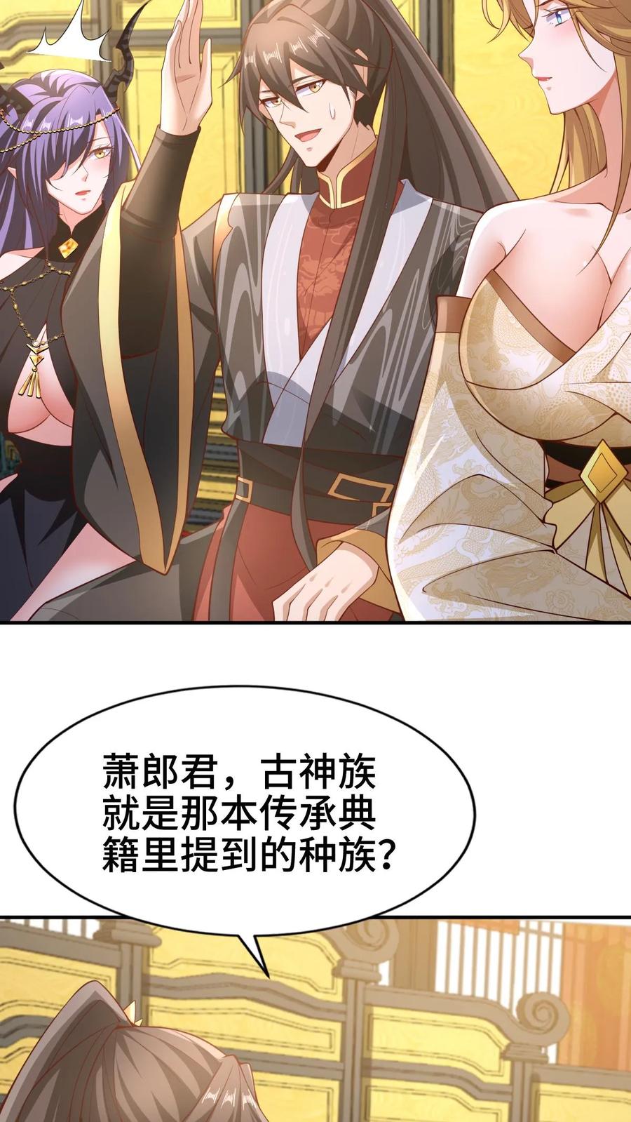 第308话不管我死活-完了啊！女帝的软饭丈夫居然无敌-（第6张）