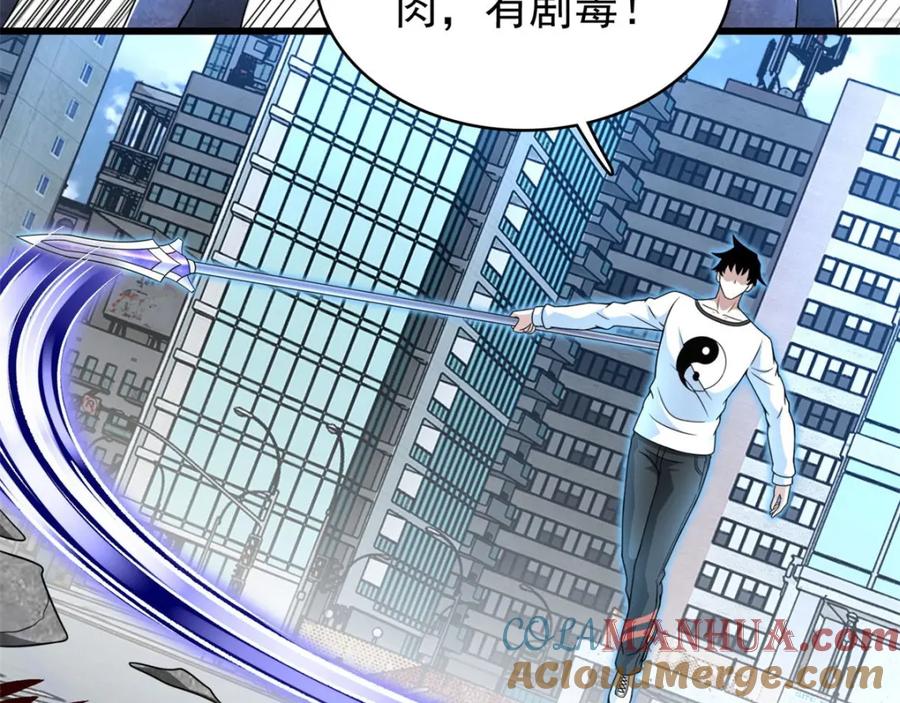 第302话谜团-末世为王-大行道动漫（第10张）