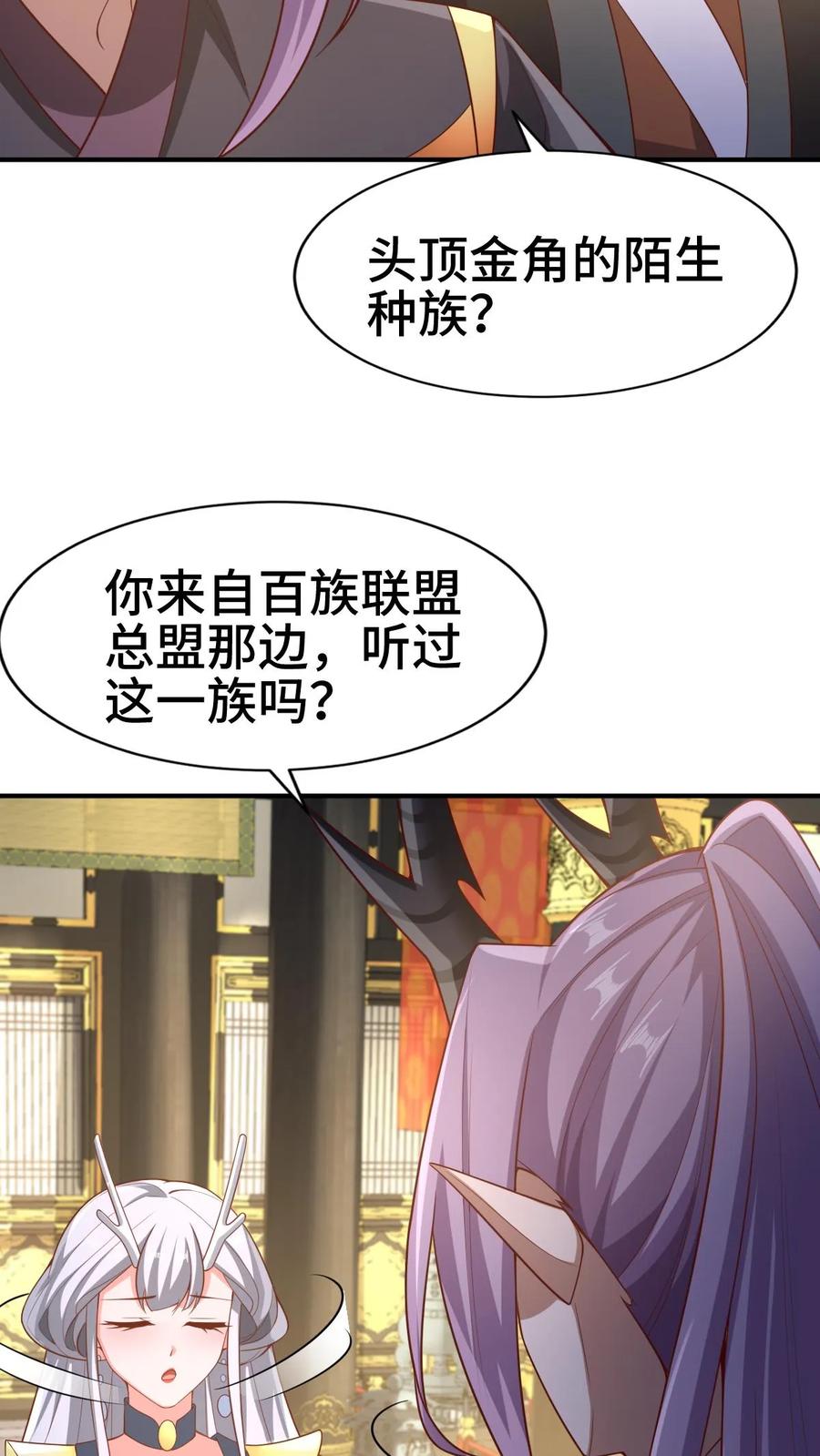 第308话不管我死活-完了啊！女帝的软饭丈夫居然无敌-（第4张）