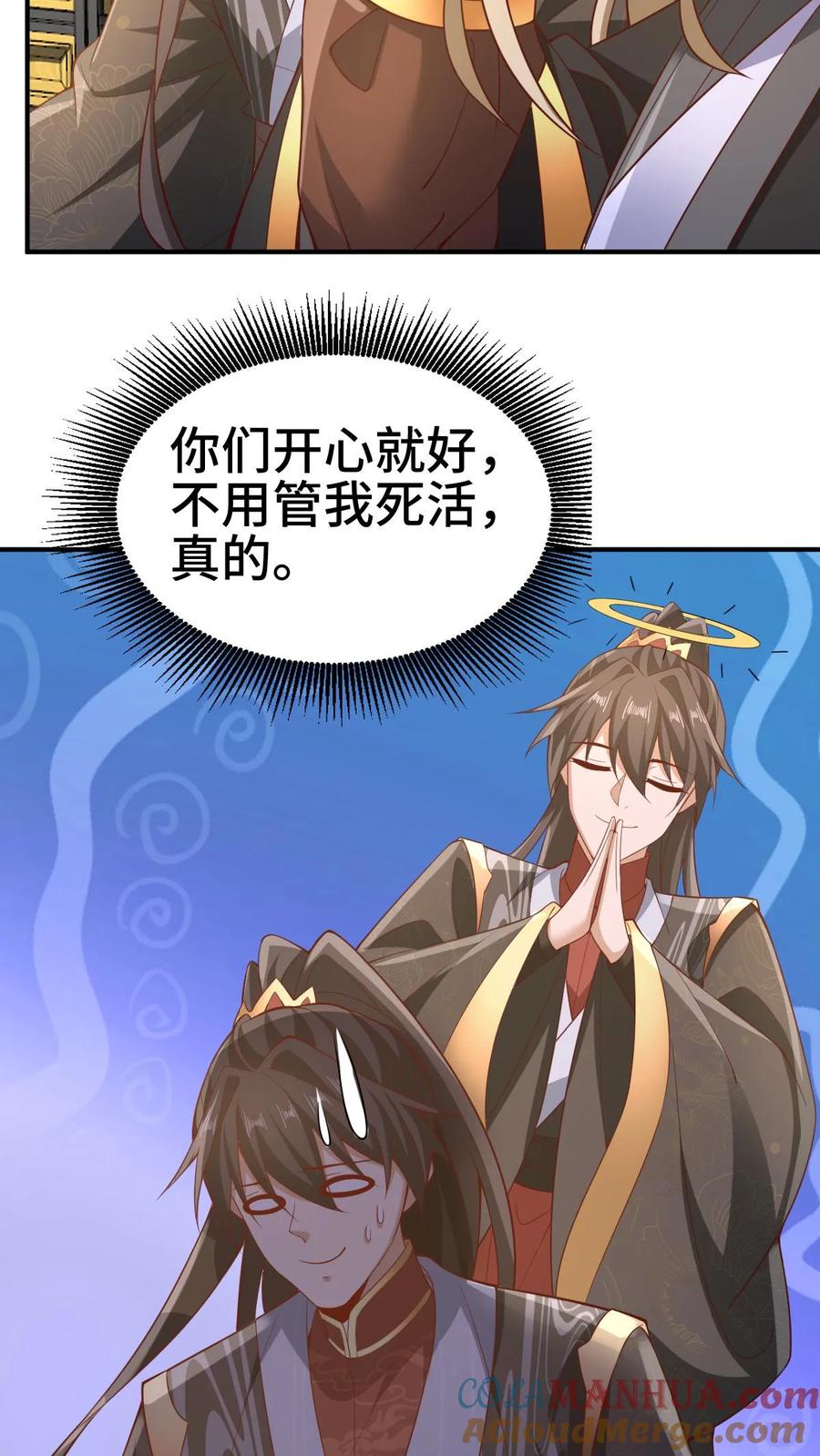 第308话不管我死活-完了啊！女帝的软饭丈夫居然无敌-（第13张）