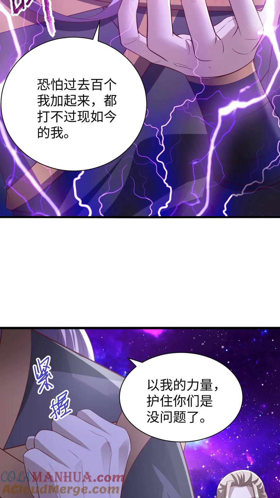 第309话老花眼-完了啊！女帝的软饭丈夫居然无敌-（第11张）