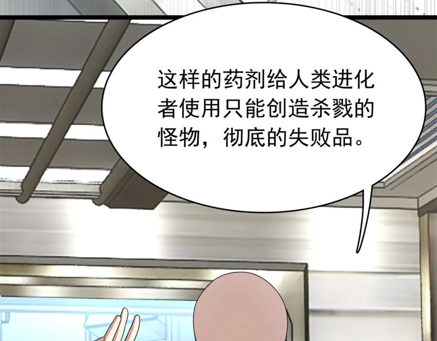 第303话反攻-末世为王-大行道动漫（第15张）