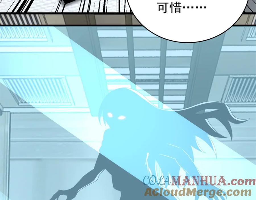 第303话反攻-末世为王-大行道动漫（第10张）