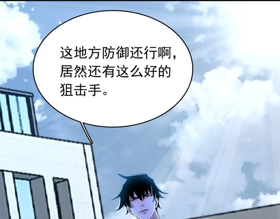 第303话反攻-末世为王-大行道动漫（第26张）