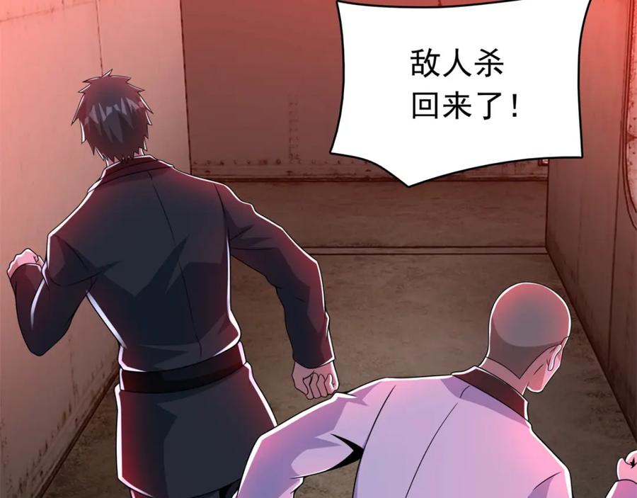 第303话反攻-末世为王-大行道动漫（第24张）