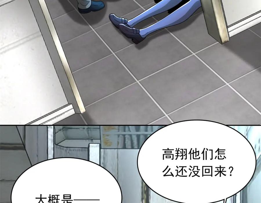 第303话反攻-末世为王-大行道动漫（第20张）