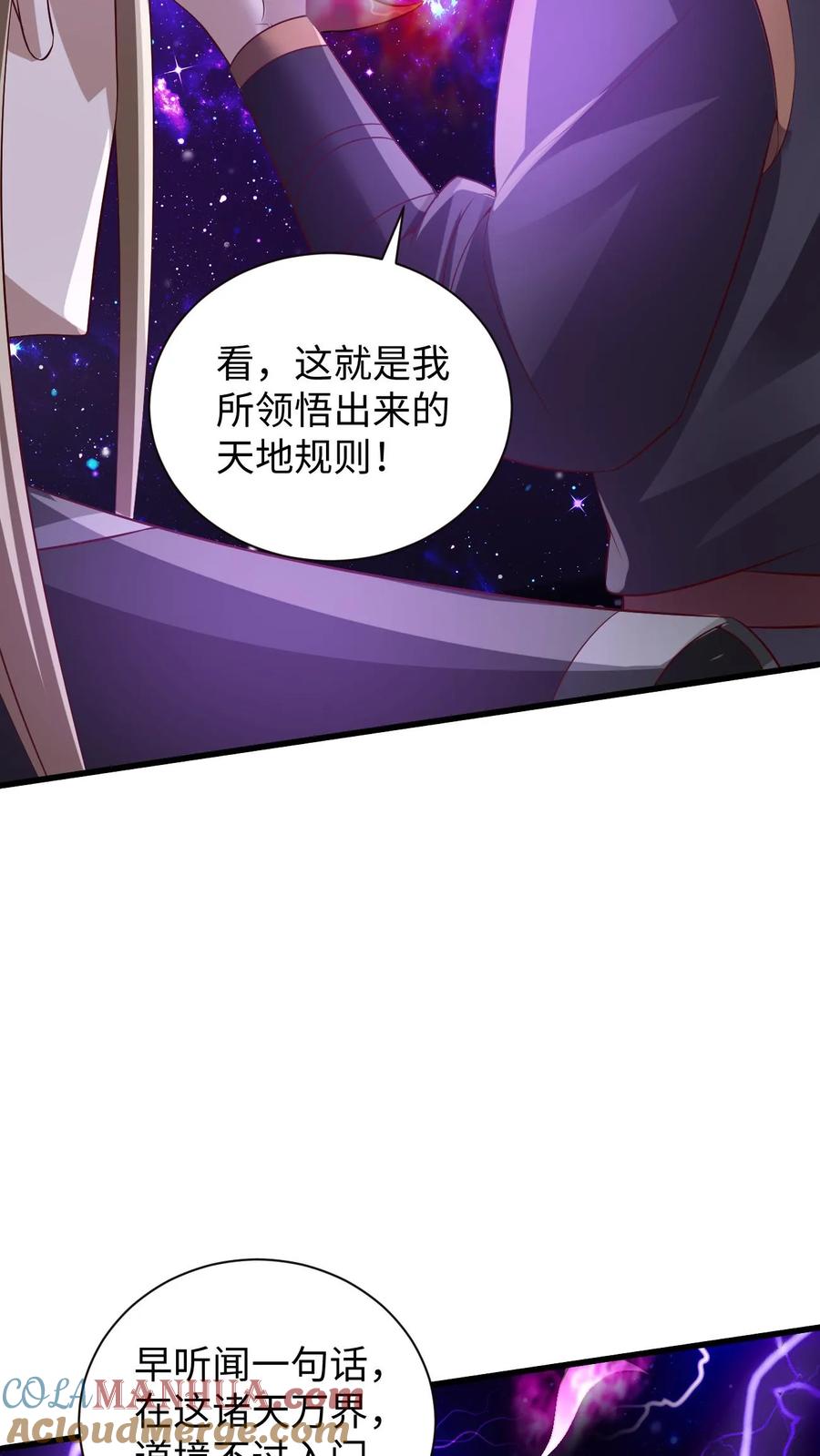 第309话老花眼-完了啊！女帝的软饭丈夫居然无敌-（第9张）