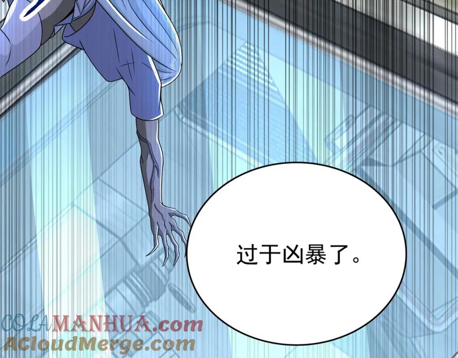第303话反攻-末世为王-大行道动漫（第13张）