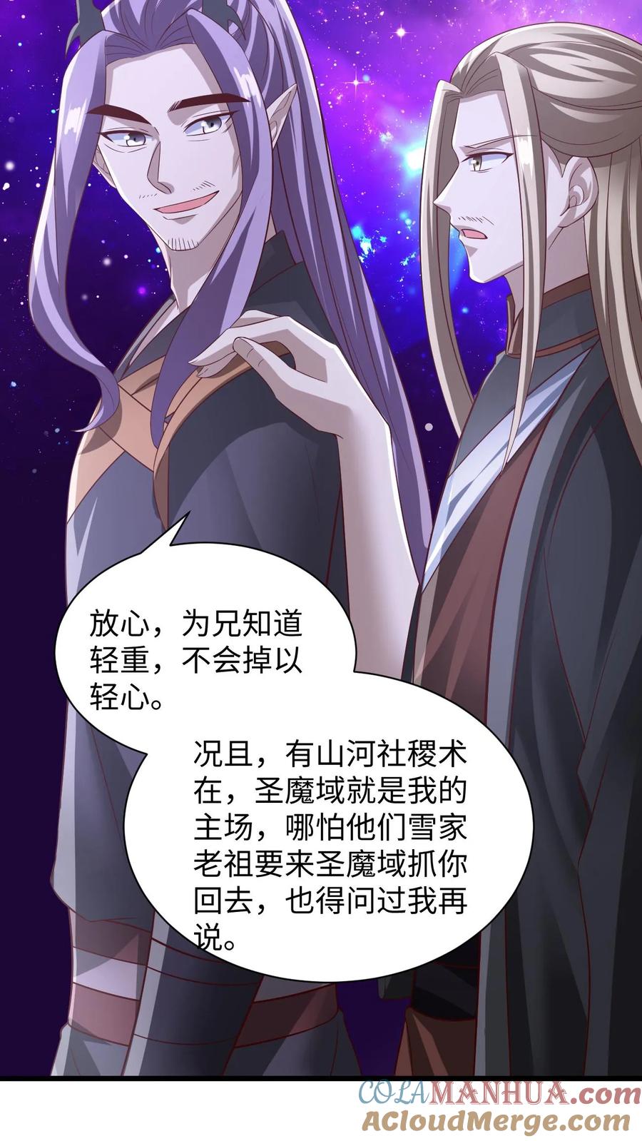 第309话老花眼-完了啊！女帝的软饭丈夫居然无敌-（第13张）