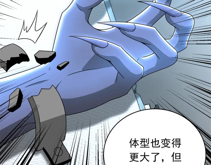 第303话反攻-末世为王-大行道动漫（第9张）