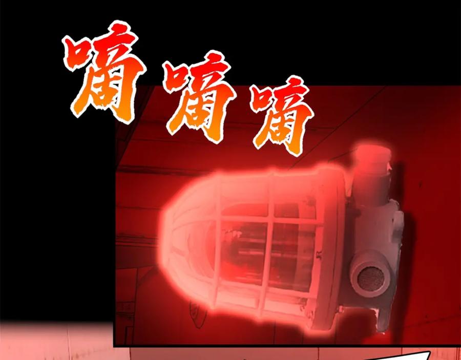 第303话反攻-末世为王-大行道动漫（第23张）