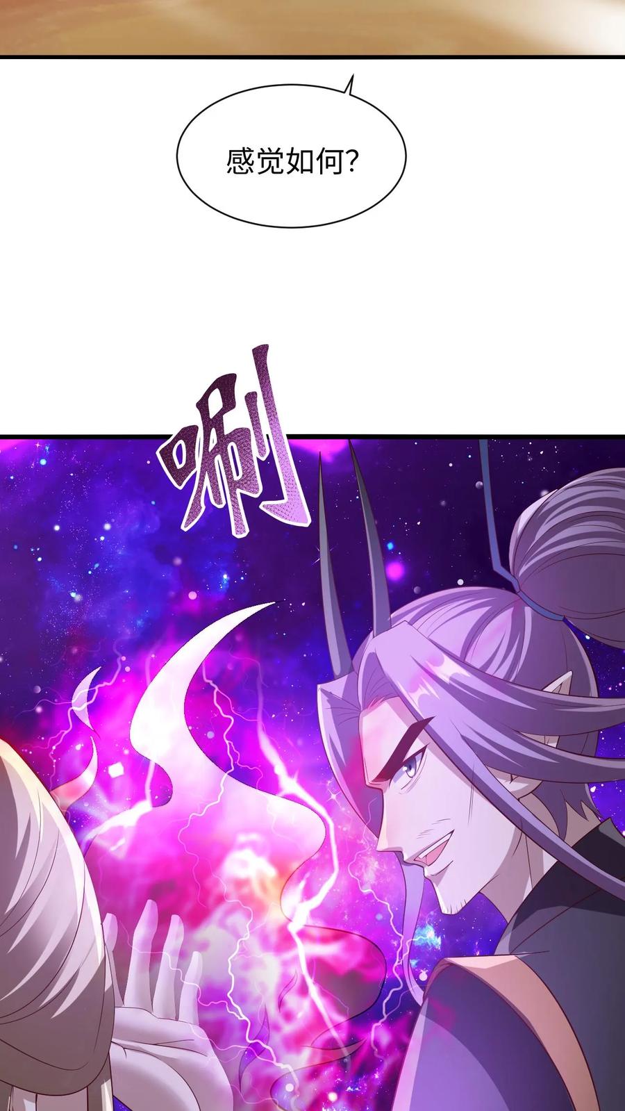 第309话老花眼-完了啊！女帝的软饭丈夫居然无敌-（第8张）