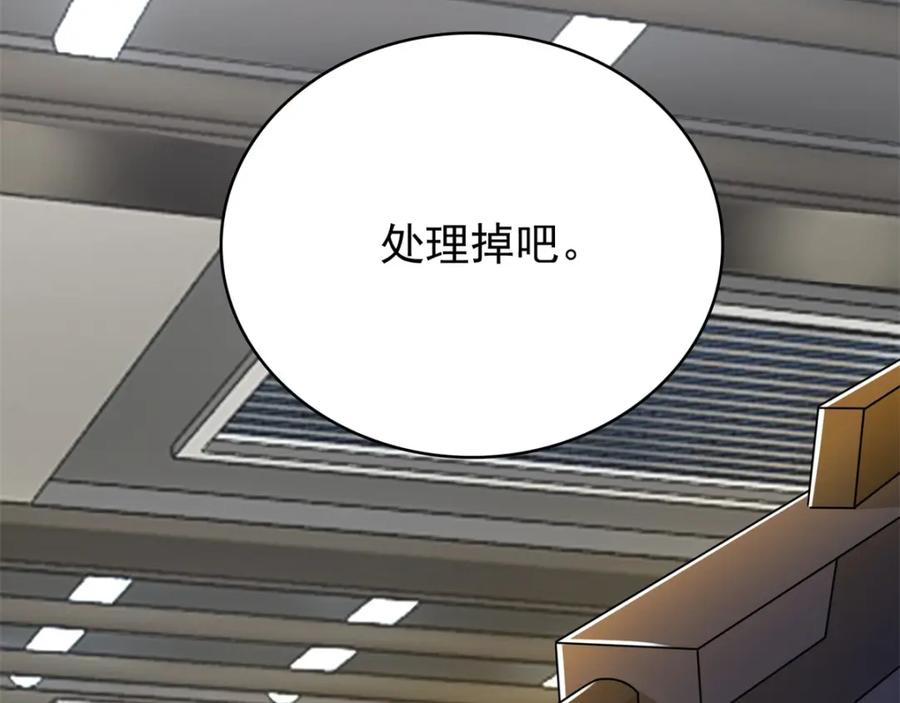 第303话反攻-末世为王-大行道动漫（第17张）