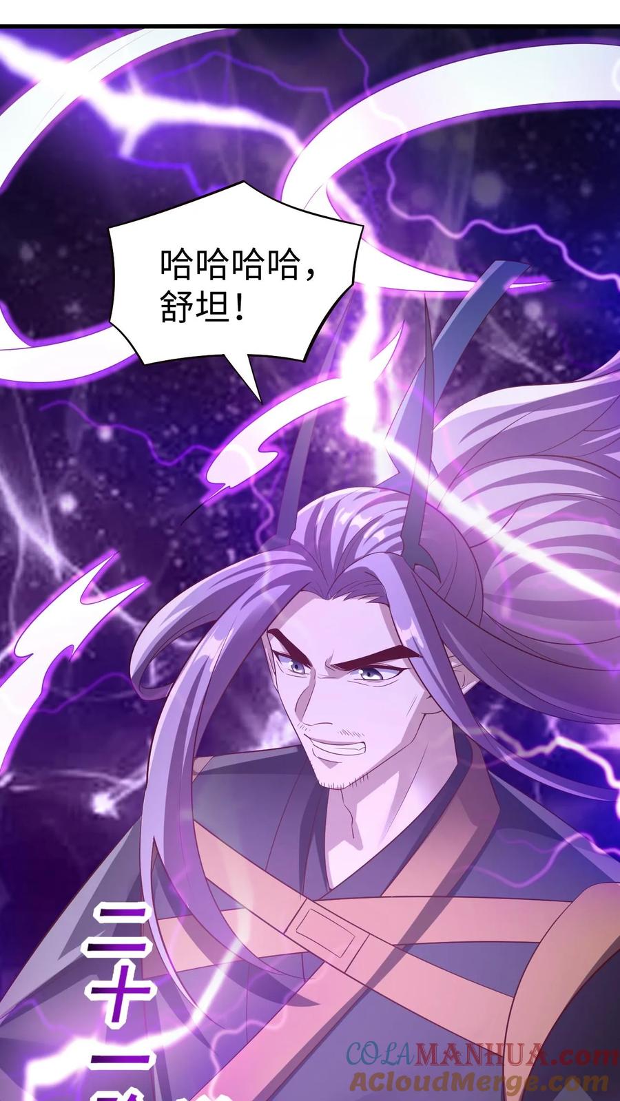 第309话老花眼-完了啊！女帝的软饭丈夫居然无敌-（第5张）