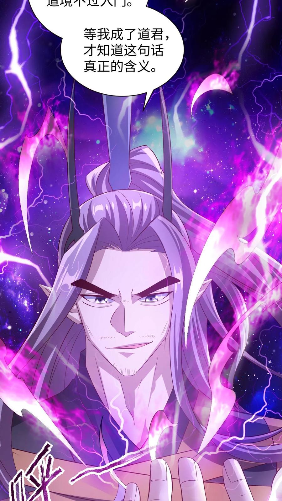 第309话老花眼-完了啊！女帝的软饭丈夫居然无敌-（第10张）