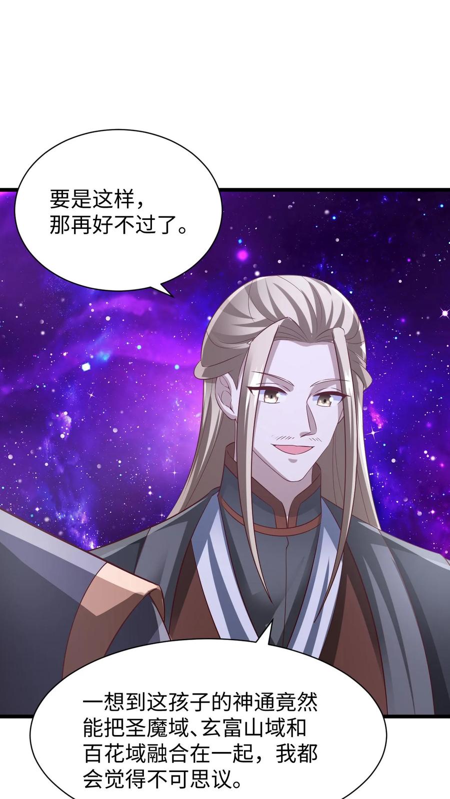 第309话老花眼-完了啊！女帝的软饭丈夫居然无敌-（第14张）