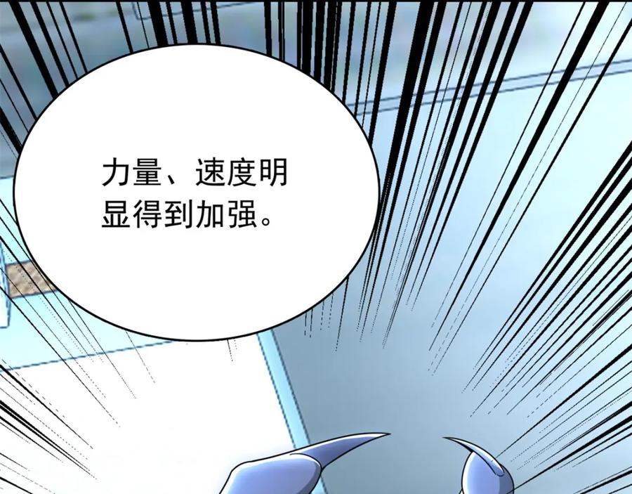 第303话反攻-末世为王-大行道动漫（第8张）