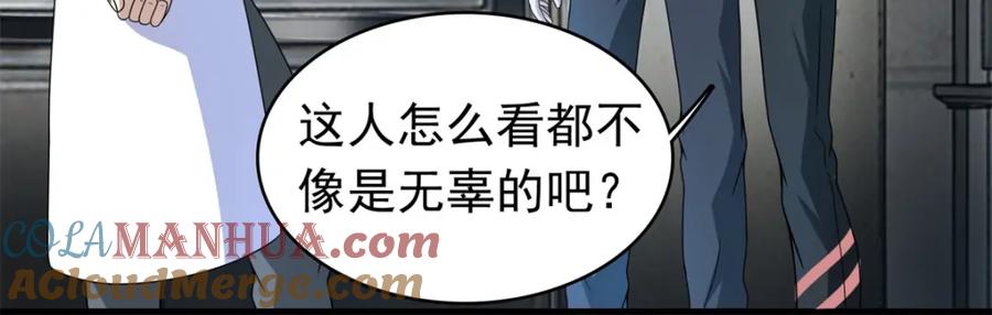 第304话初至-末世为王-大行道动漫（第10张）