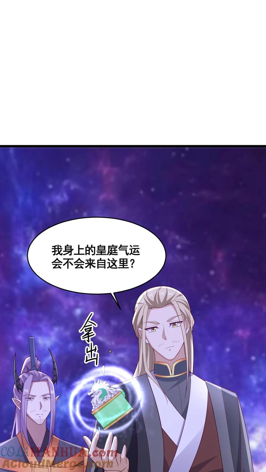 第310话颜色等级-完了啊！女帝的软饭丈夫居然无敌-（第3张）