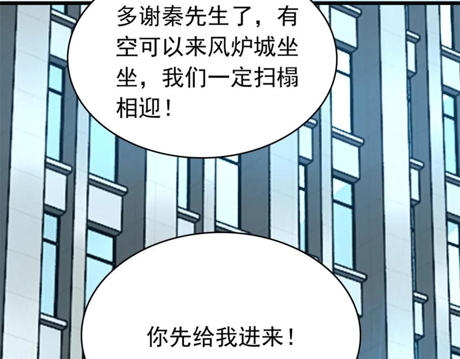 第304话初至-末世为王-大行道动漫（第20张）