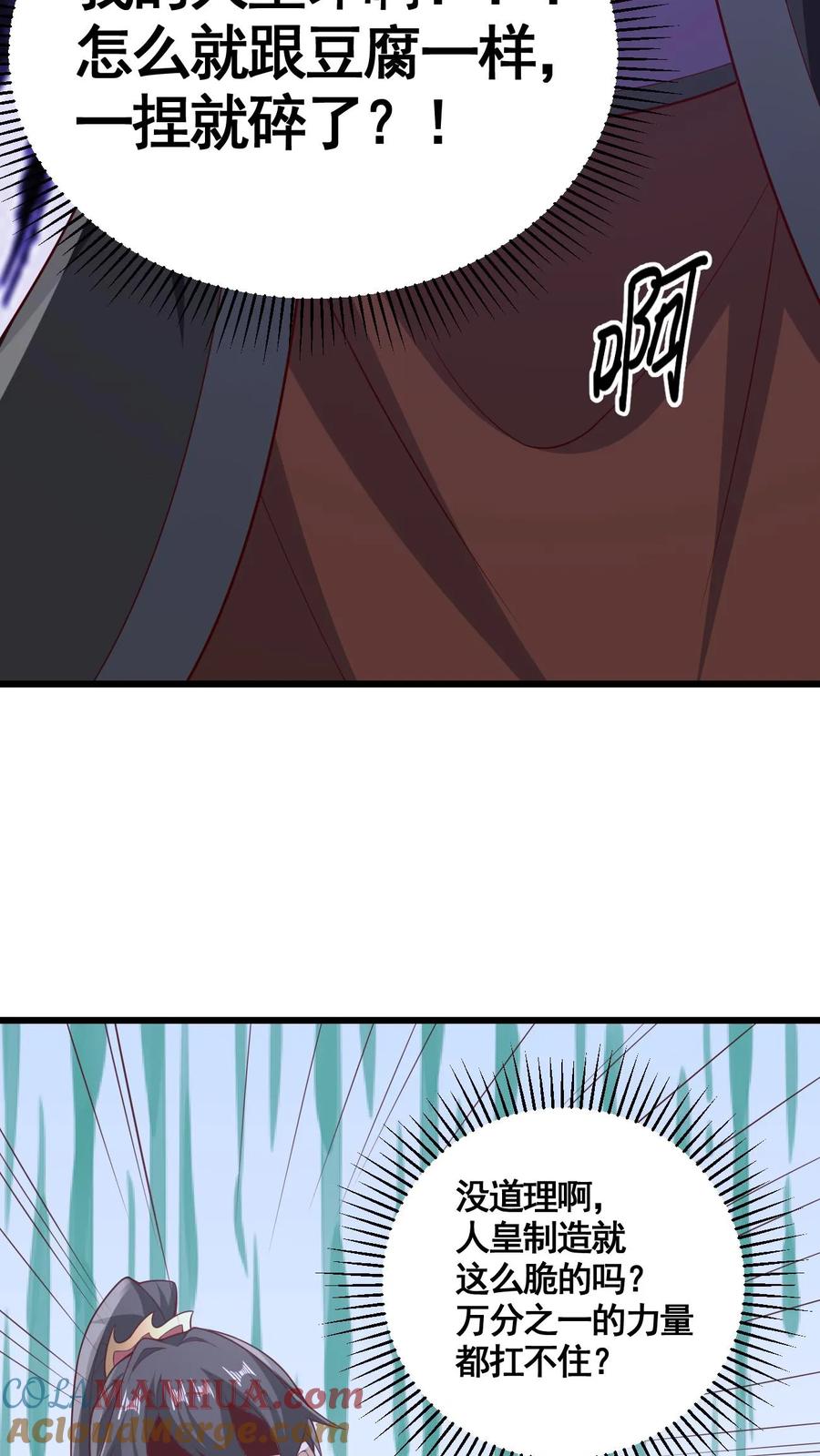 第310话颜色等级-完了啊！女帝的软饭丈夫居然无敌-（第11张）