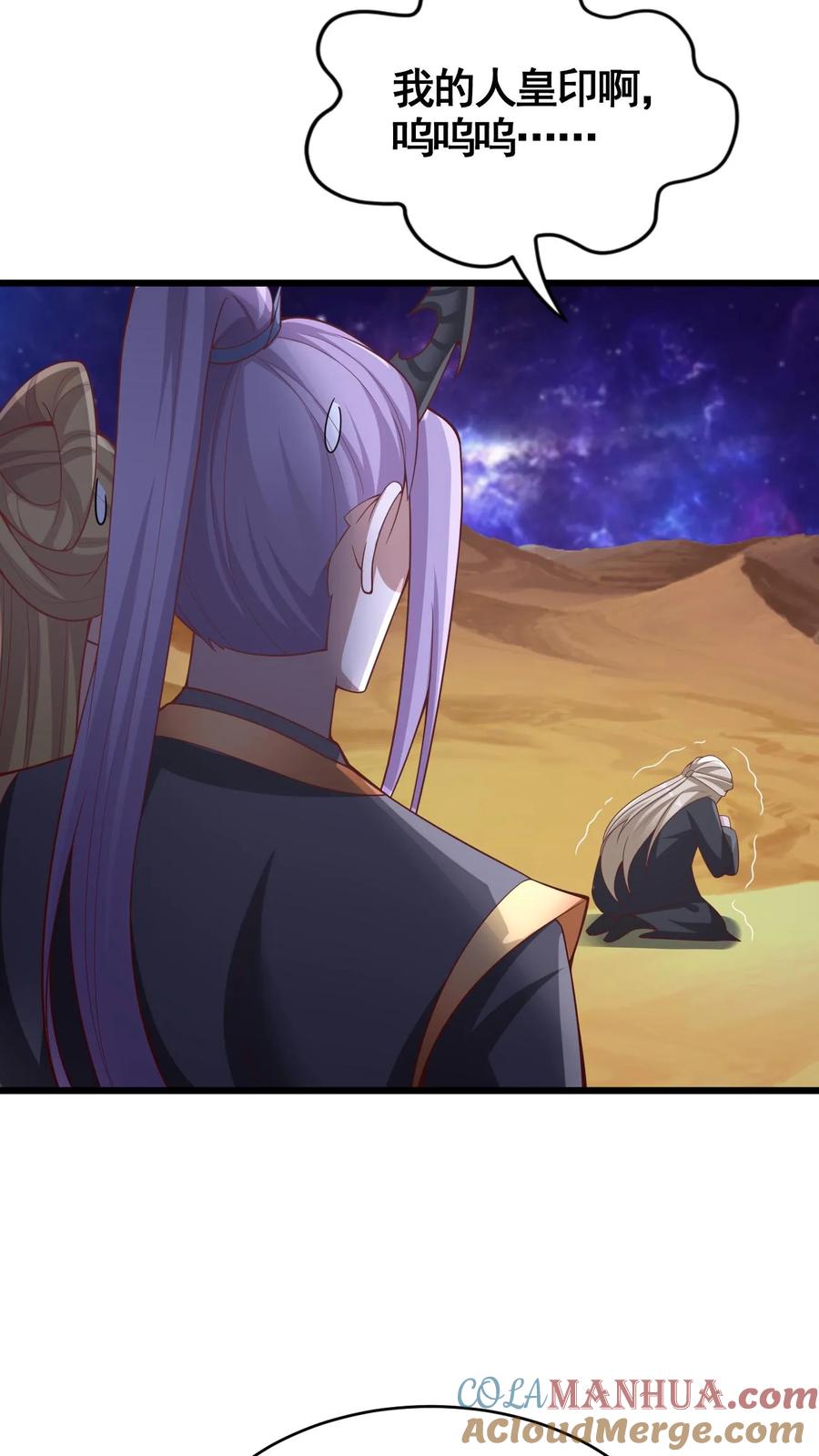 第310话颜色等级-完了啊！女帝的软饭丈夫居然无敌-（第21张）