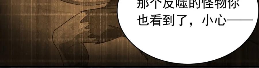 第304话初至-末世为王-大行道动漫（第14张）