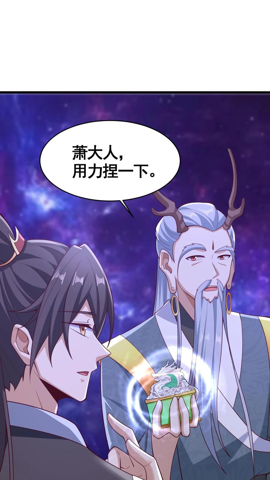 第310话颜色等级-完了啊！女帝的软饭丈夫居然无敌-（第6张）