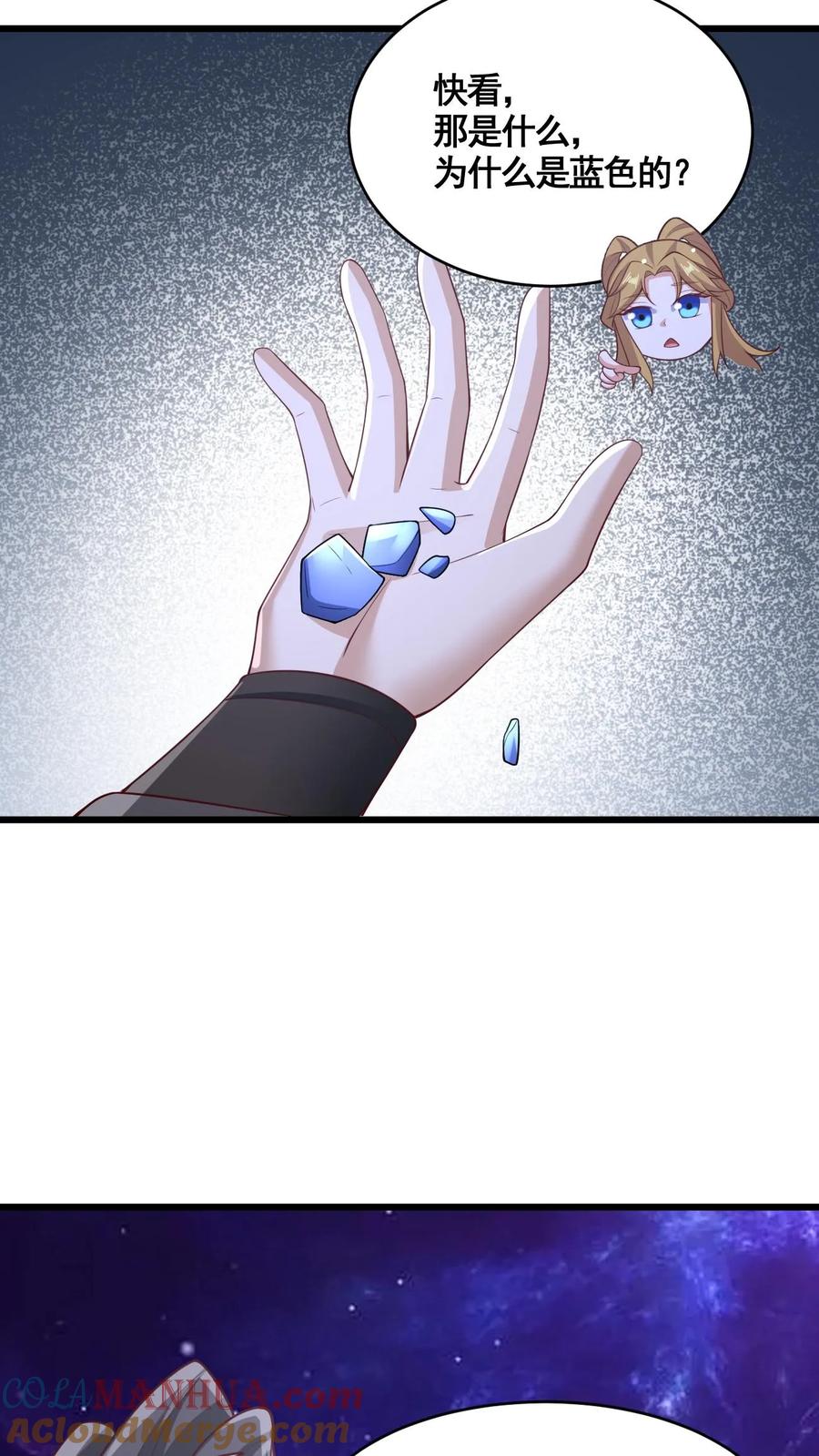 第310话颜色等级-完了啊！女帝的软饭丈夫居然无敌-（第13张）