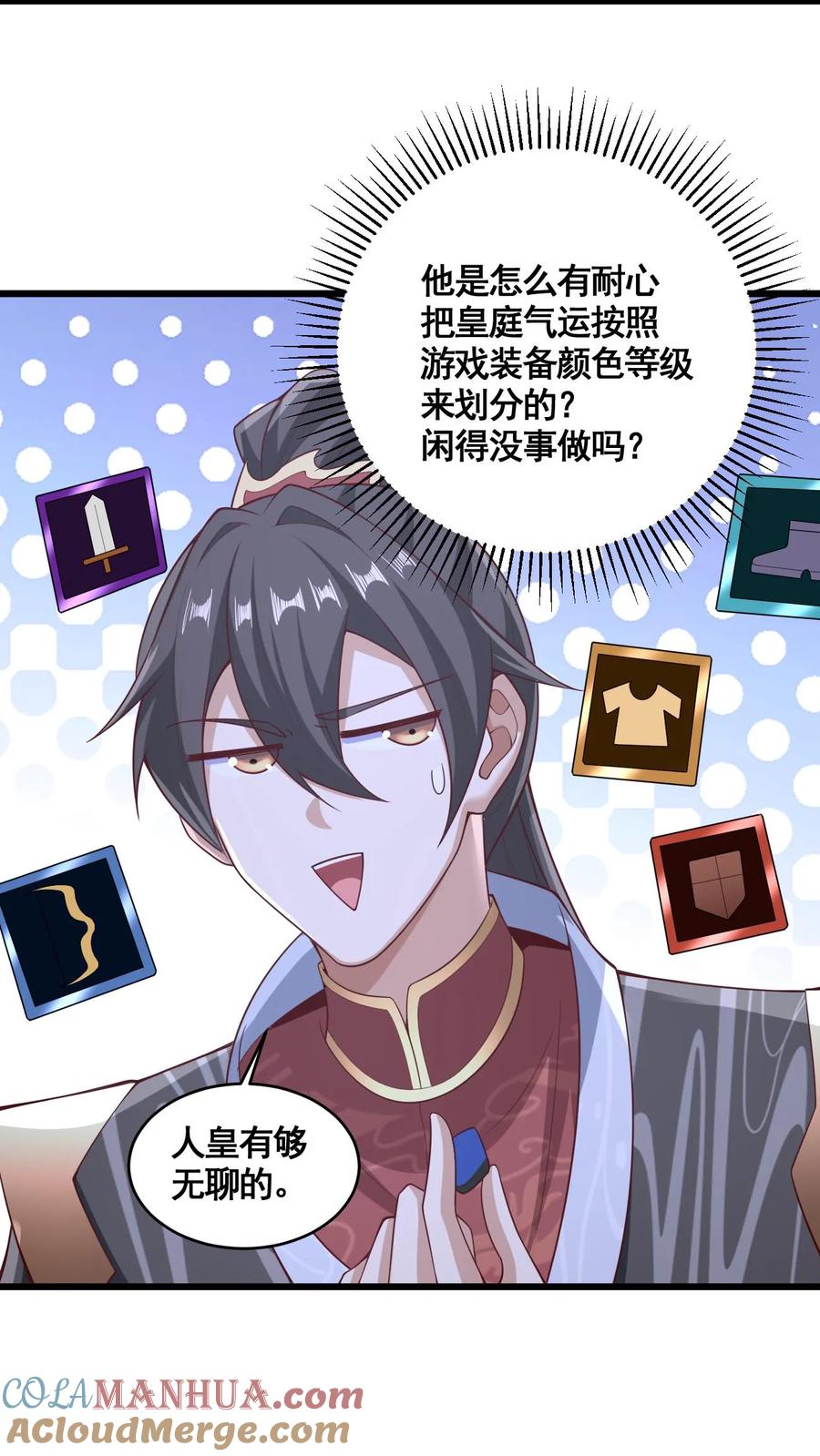 第310话颜色等级-完了啊！女帝的软饭丈夫居然无敌-（第15张）
