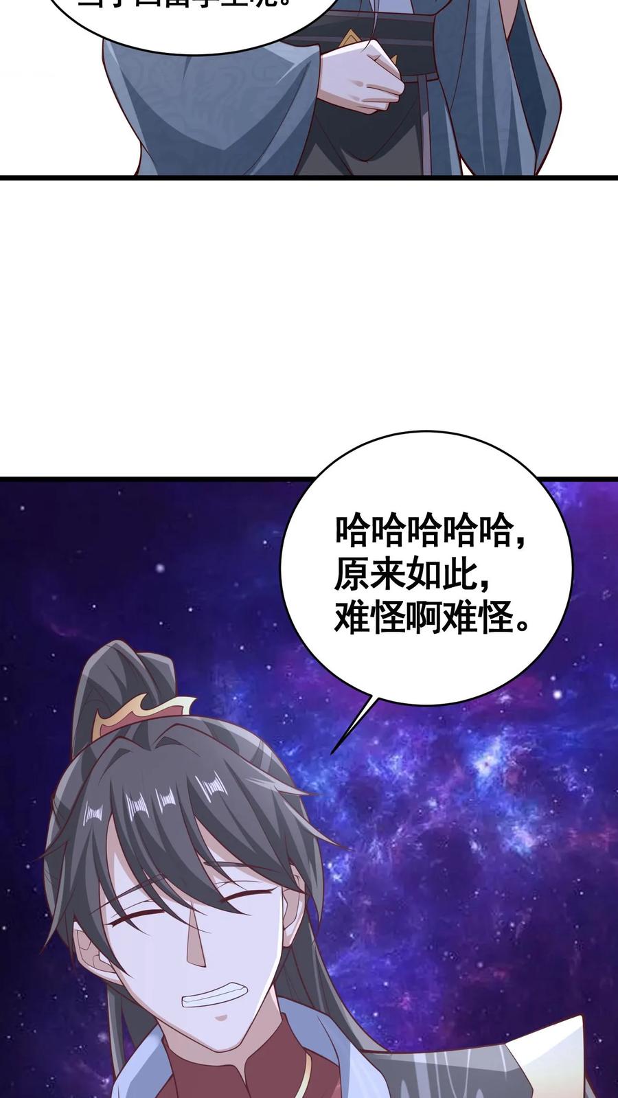 第310话颜色等级-完了啊！女帝的软饭丈夫居然无敌-（第18张）