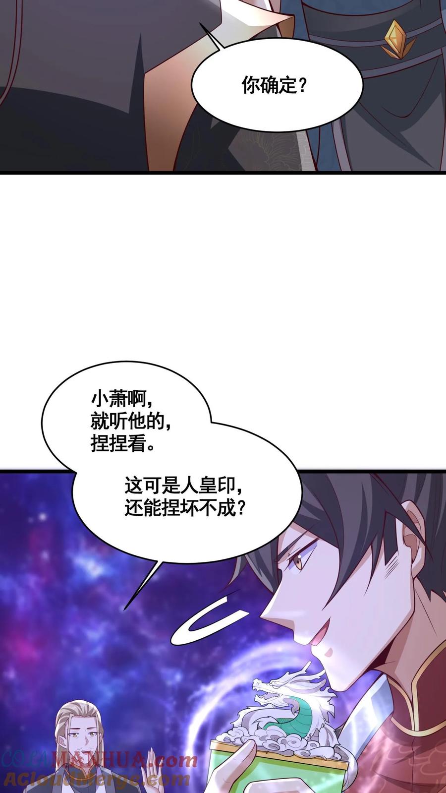 第310话颜色等级-完了啊！女帝的软饭丈夫居然无敌-（第7张）