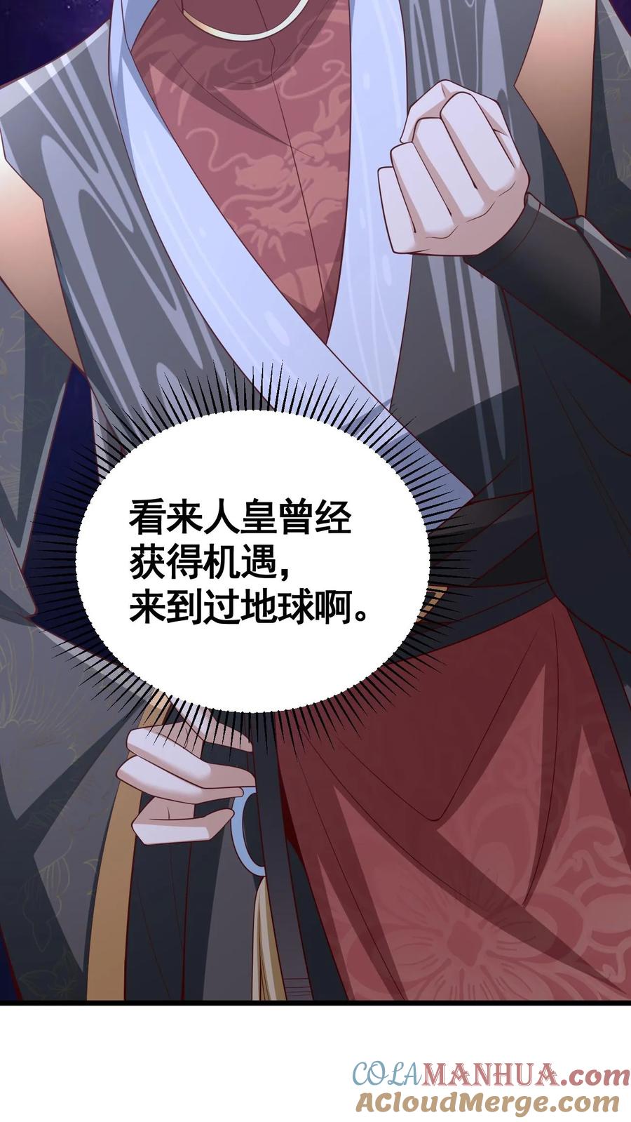 第310话颜色等级-完了啊！女帝的软饭丈夫居然无敌-（第19张）