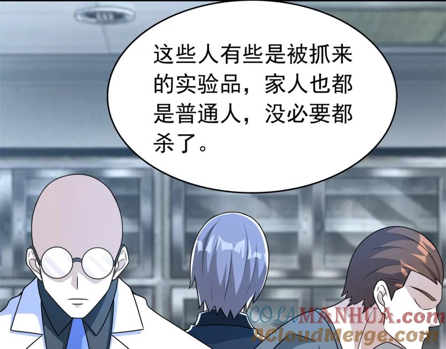 第304话初至-末世为王-大行道动漫（第7张）