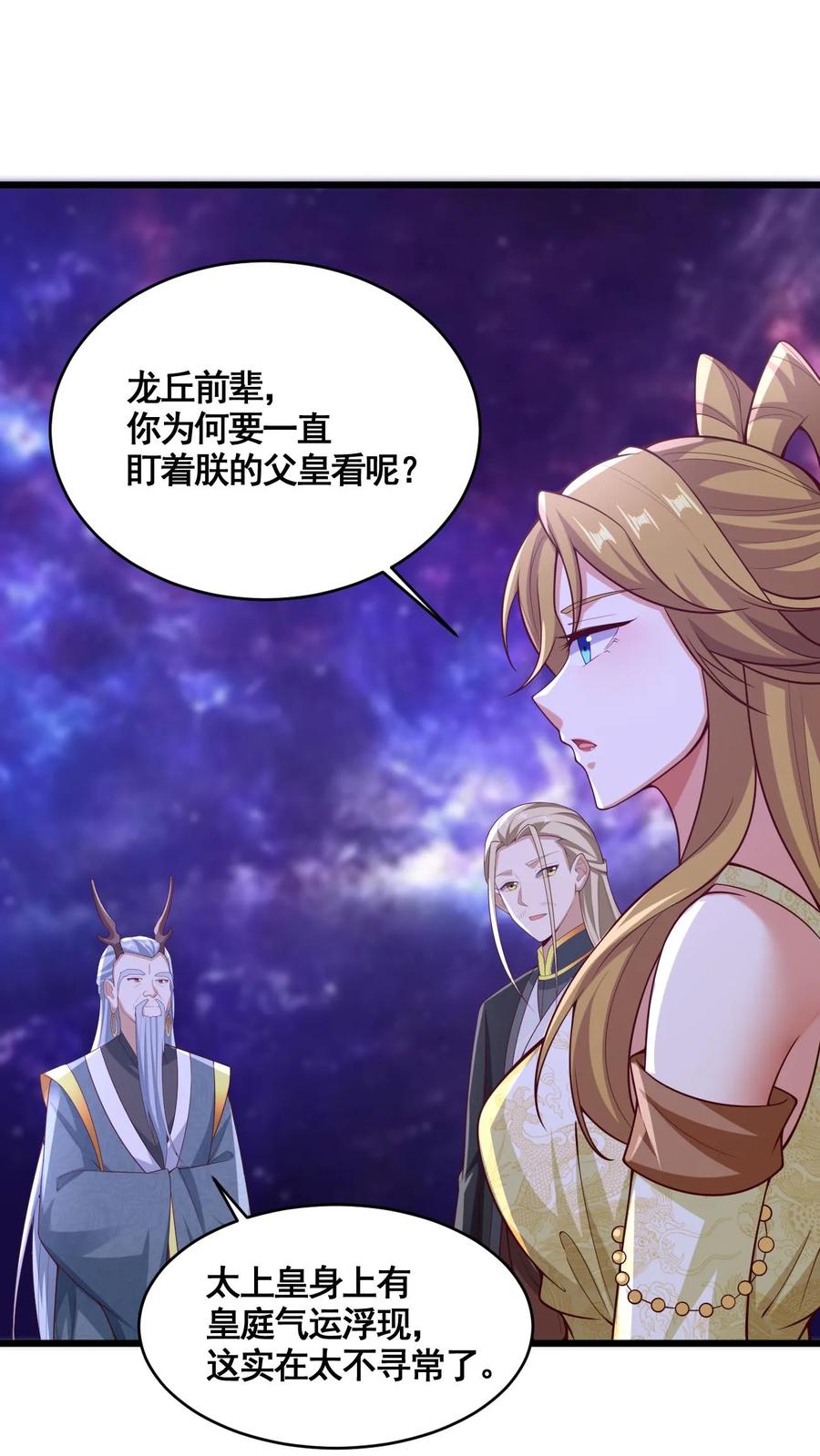 第310话颜色等级-完了啊！女帝的软饭丈夫居然无敌-（第2张）