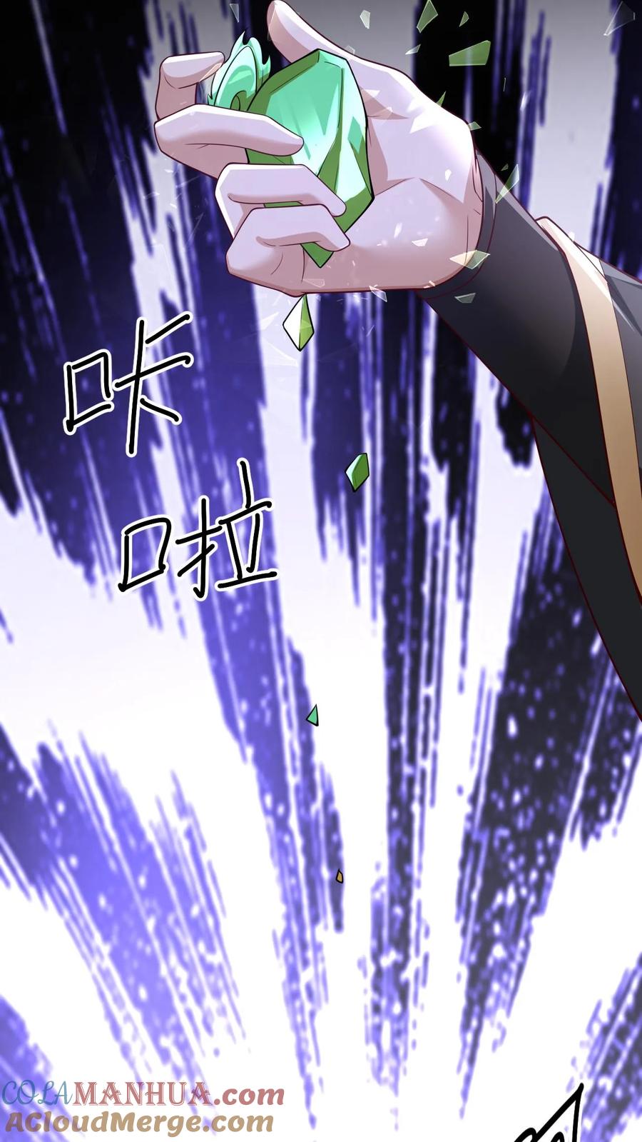 第310话颜色等级-完了啊！女帝的软饭丈夫居然无敌-（第9张）