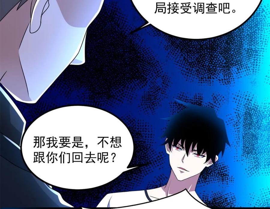 第305话入城-末世为王-大行道动漫（第15张）